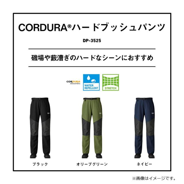 ダイワ DP-3525 CORDURA ハードブッシュパンツ ブラック 2XL【釣り