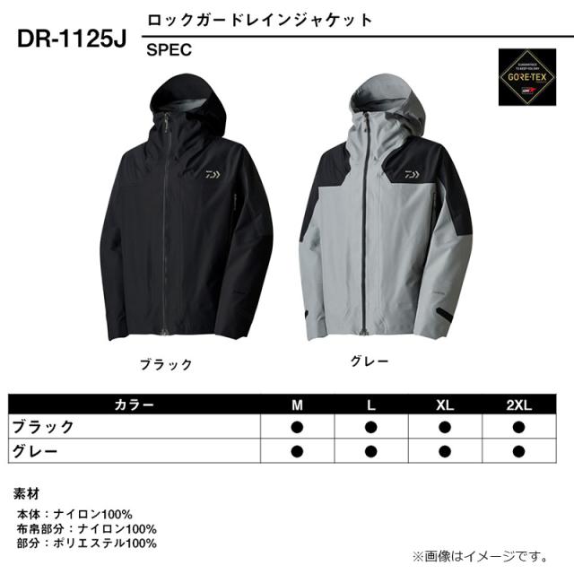 ダイワ DR-1125J GORE-TEX ロックガードレインジャケット グレー M