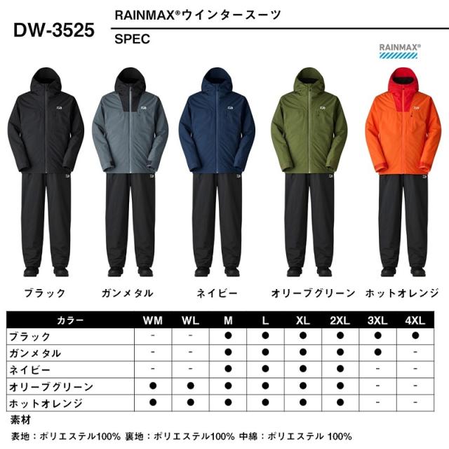 ダイワ DW-3525 RAINMAX ウインタースーツ ブラック L【釣り 防寒 