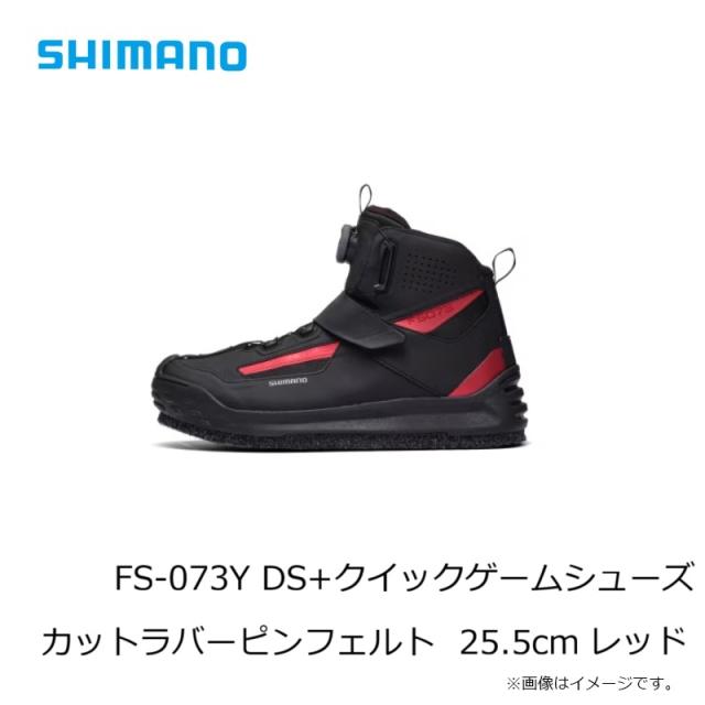 シマノ FS-073Y DS+クイックゲームシューズ カットラバーピンフェルト 25.5cm レッド【釣り　シューズ】_3