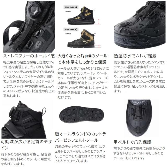 シマノ FS-160Y ジオロックDS+シューズカットラバーピンフェルト 26.5cm ゴールド【釣り　シューズ】