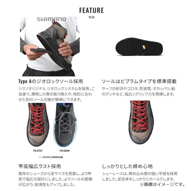 シマノ FS-272Y ジオロックゲームシューズ ビブラム 27.5cm ブラウンベージュ【釣り　シューズ】