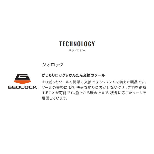 シマノ FS-273Y ジオロックゲームシューズ カットラバーピンフェルト 25.5cm グレーブルー【釣り　シューズ】