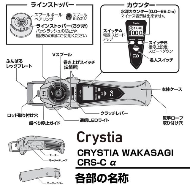 ダイワ クリスティア ワカサギ CRS-Cα ネビュラシルバー_1