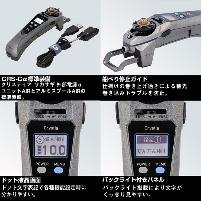 ダイワ クリスティア ワカサギ CRS-Cα ネビュラシルバー