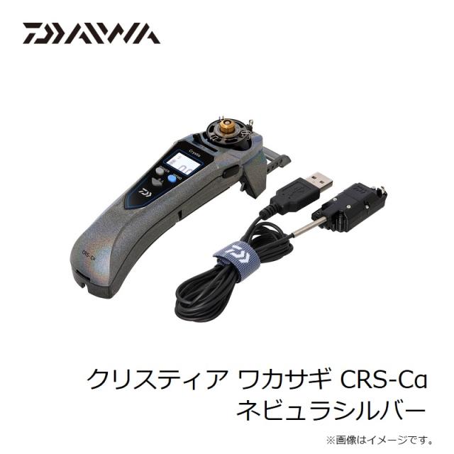 ダイワ クリスティア ワカサギ CRS-Cα ネビュラシルバー_7