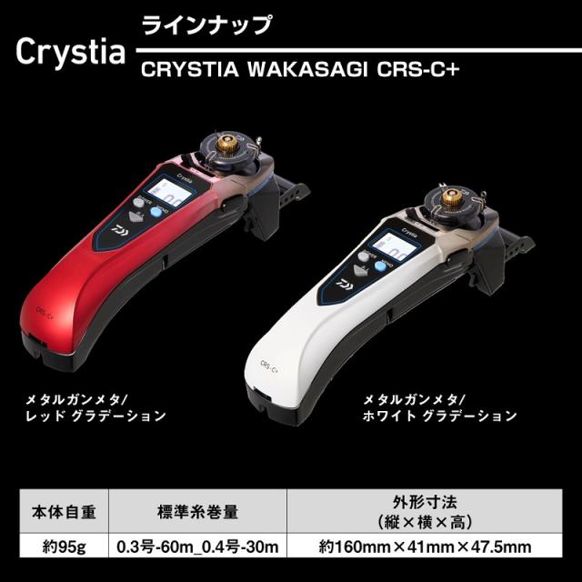 ダイワ クリスティア ワカサギ CRS-C+ メタルガンメタ/レッド グラデーション_2
