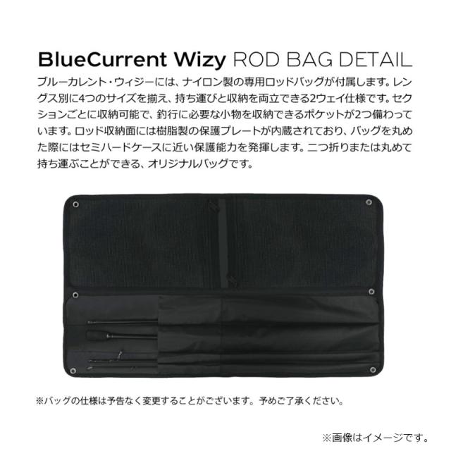ヤマガブランクス ブルーカレント Wizy 72B/4pcs_4