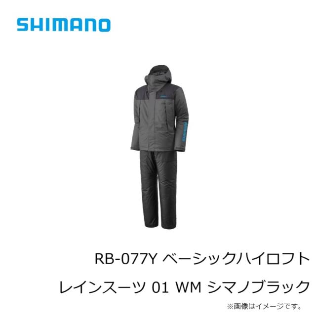 シマノ RB-077Y ベーシックハイロフト レインスーツ 01 WM シマノ