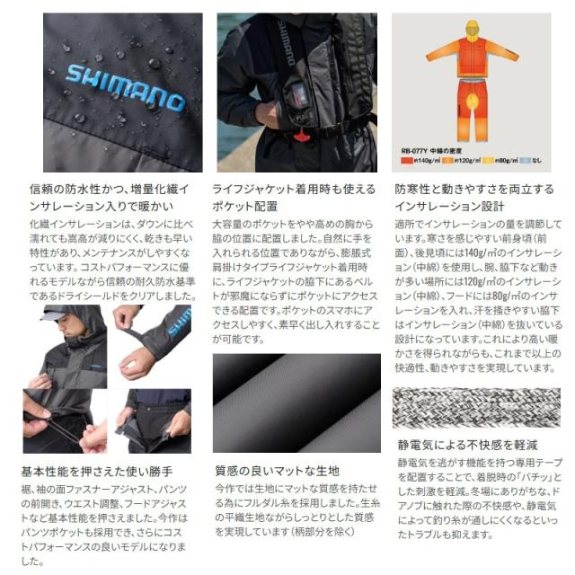 シマノ RB-077Y ベーシックハイロフト レインスーツ 01 XL ベージュ