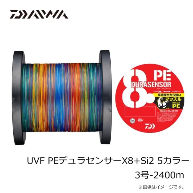 ダイワ UVF PEデュラセンサーX8+Si2 5カラー 3号-2400m_7