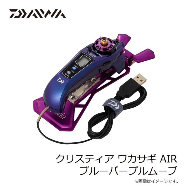 ダイワ クリスティア ワカサギ AIR ブルーパープルムーブ