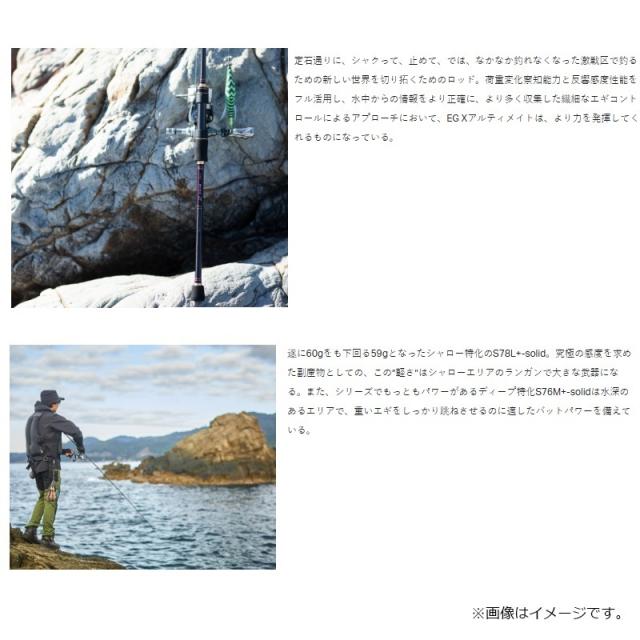 新品自重59gがまかつ 25 EG X アルティメイト S78L+-Solid Gamakatsu