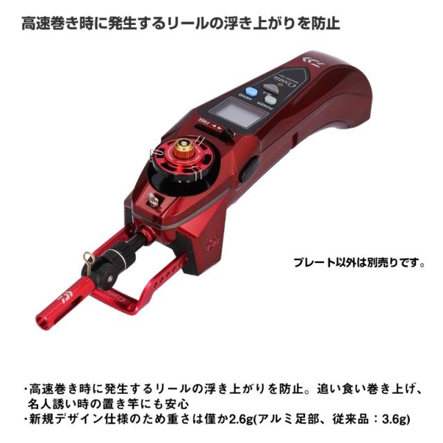 ダイワ クリスティア ワカサギ ふんばるレッグプレート レッドの通販は