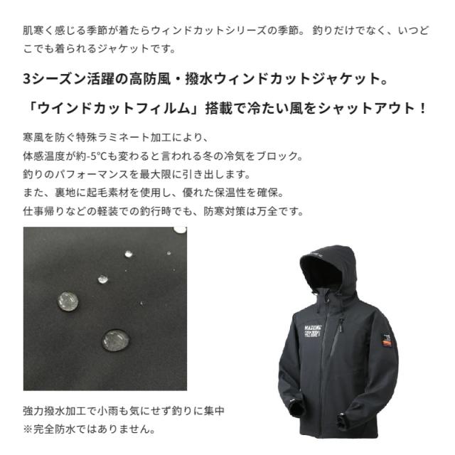 オレンジブルー MZFW-874 mazume ウインドカットジャケット グリーン