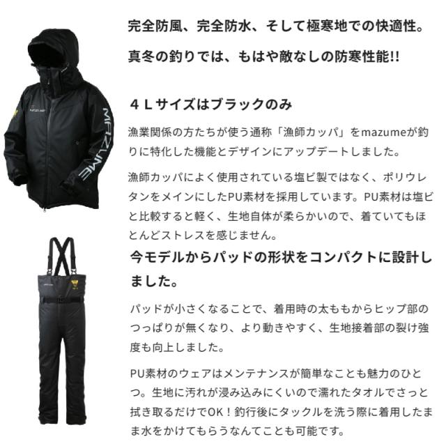 オレンジブルー MZFW-885 mazume ROUGH WATER ALL WEATHER SUIT ボルドー LL【釣り　防寒ウェア　防寒着】_1