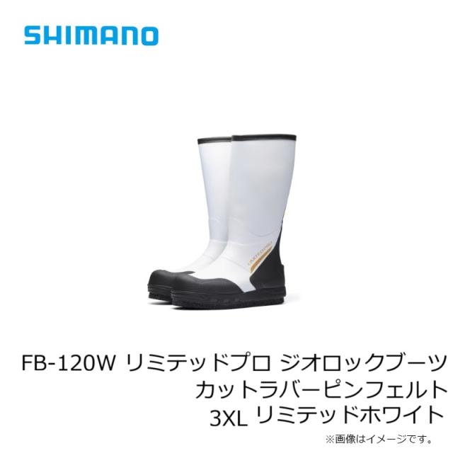 シマノ FB-120W リミテッドプロ ジオロックブーツ カットラバーピンフェルト 3XL リミテッドホワイト_3