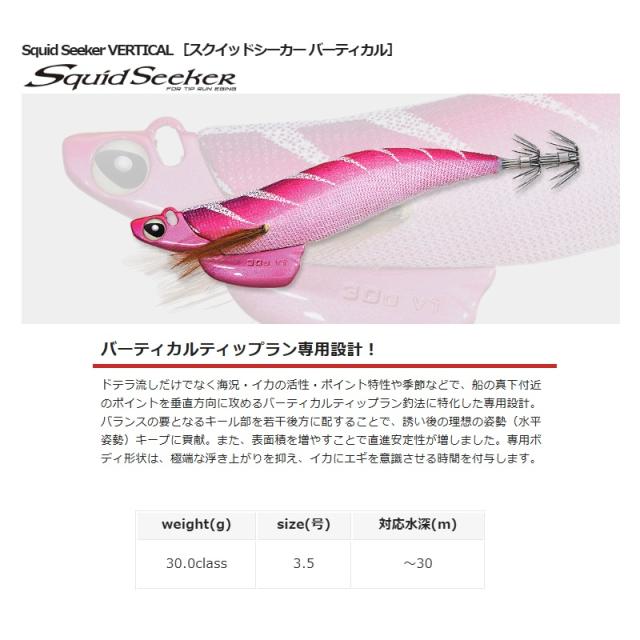バレーヒル スクイッドシーカー バーティカル 30g #43 パープル