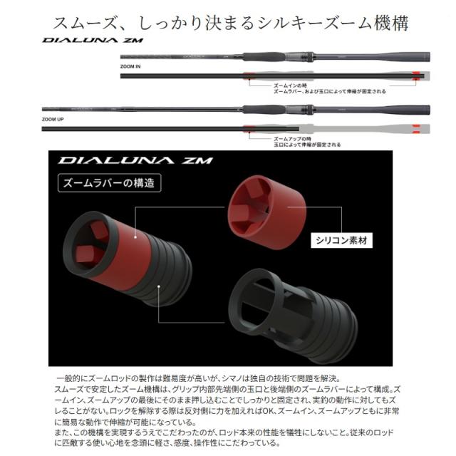 シマノ ディアルーナZM S96-106Mの通販はau PAY マーケット - 釣具の