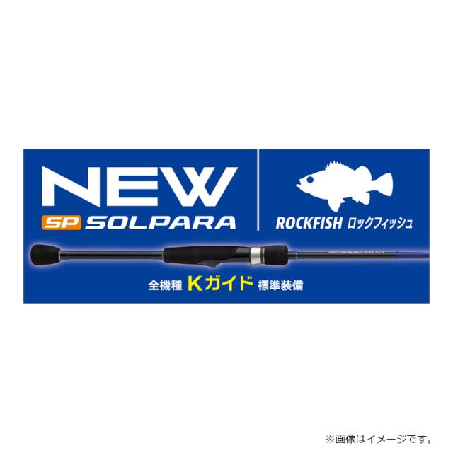 メジャークラフト 25ソルパラ ロックフィッシュ SPRF-T762MLの通販はau