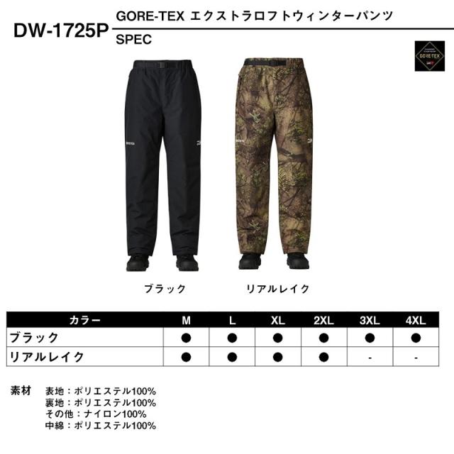 Daiwa GORE-TEX フィッシングパンツ Lサイズ ブラック ダイワ DW-1725P GORE-TEX エクストラロフトウィンターパンツ ブラック