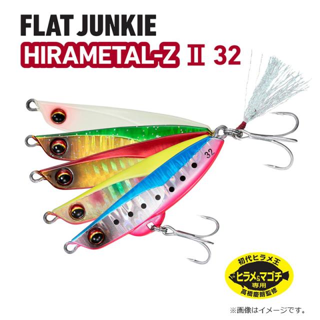 ダイワ フラットジャンキー ヒラメタルZ2 32g グリーンゴールドレッド