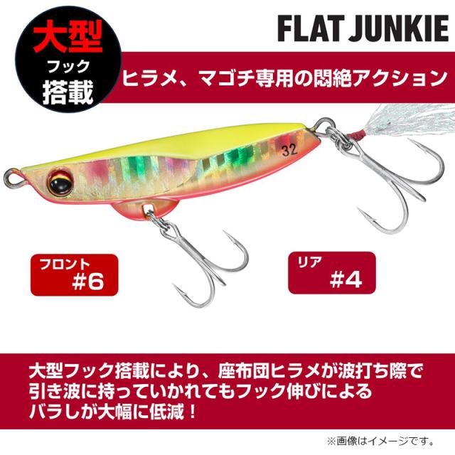 ダイワ フラットジャンキー ヒラメタルZ2 32g グリーンゴールドレッド