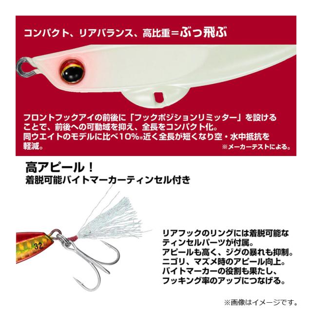 ダイワ フラットジャンキー ヒラメタルZ2 40g ダブルレッドゴールドの