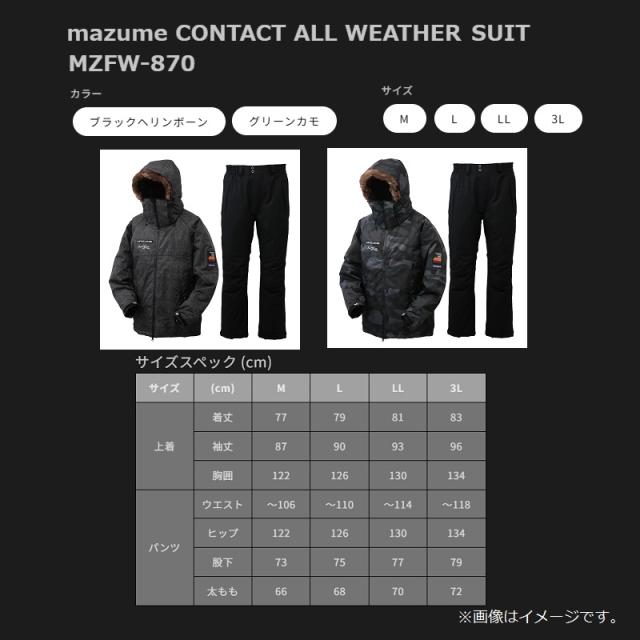 オレンジブルー MZFW-870 mazume CONTACT ALL WEATHER SUIT ブラック