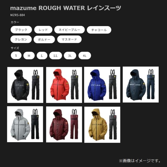 オレンジブルー MZRS-884 mazume ROUGH WATER レインスーツ ボルドー