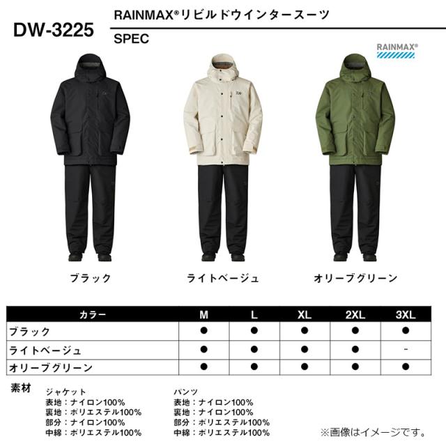 ダイワ DW-3225 RAINMAX リビルドウインタースーツ ライトベージュ L【釣り　防寒ウェア　防寒着】_5