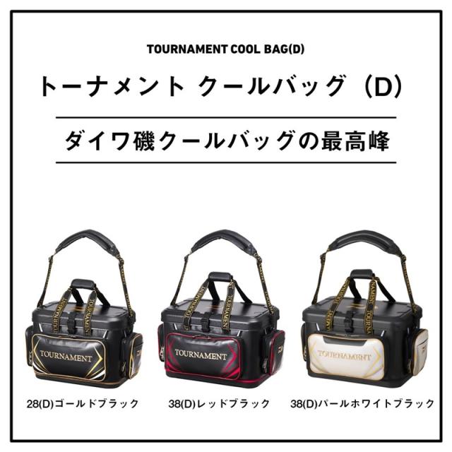 ダイワ トーナメント クールバッグ 28(D) パールホワイトブラック_7