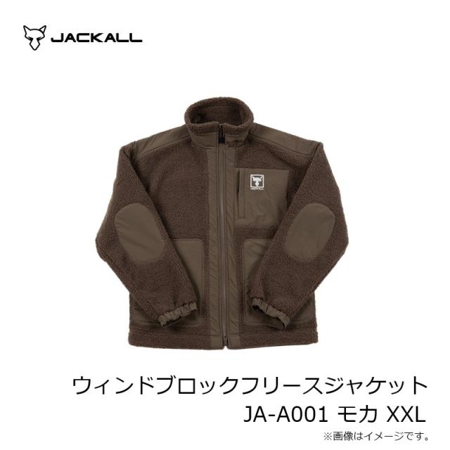 ジャッカル ウィンドブロックフリースジャケット JA-A001 モカ XXL