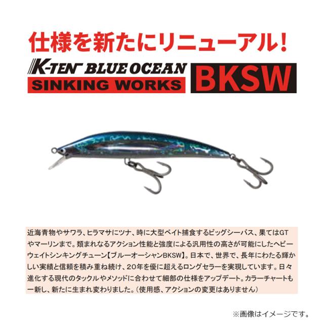 タックルハウス ブルーオーシャン BK175SW #10 ケイムラクリアの通販は