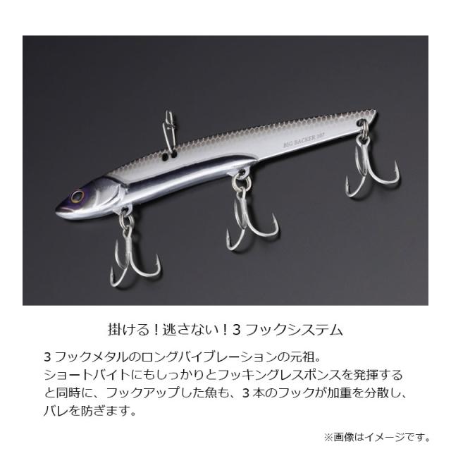 ジャッカル ビッグバッカー107 超サゴシグロースパーク(谷山オリカラ