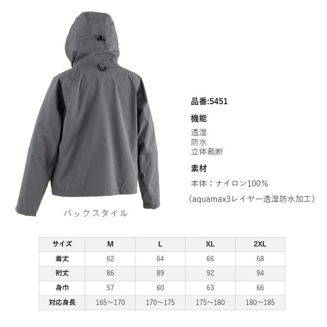 リバレイ 5451 RV ガイドレインジャケットII 薄墨色 L
