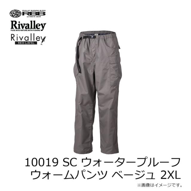 リバレイ 10019 SC ウォータープルーフウォームパンツ ベージュ 2XL リバレイ 10019 SC ウォータープルーフウォームパンツ ベージュ 2XL