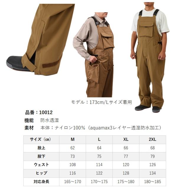 リバレイ 10012 SC レインオーバーオール タン L_1
