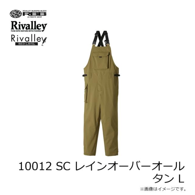 リバレイ 10012 SC レインオーバーオール タン L_3
