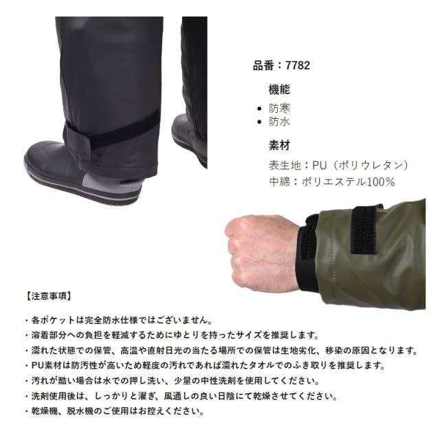 リバレイ 7782 RBB フィッシャーマンウィンタースーツII ブラック Lの