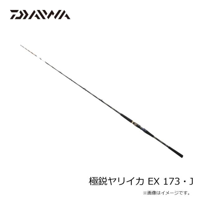 ダイワ 極鋭ヤリイカ EX 173・J