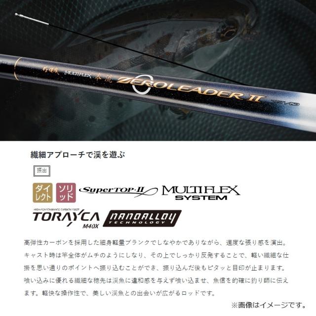 がまかつ がま渓流 MF本流ゼロリーダー2 7.5m