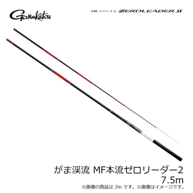 がまかつ がま渓流 MF本流ゼロリーダー2 7.5m