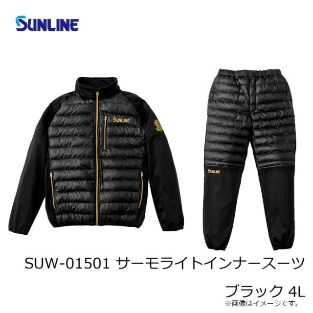 サンライン SUW-01501 サーモライトインナースーツ ブラック 4L 【公式