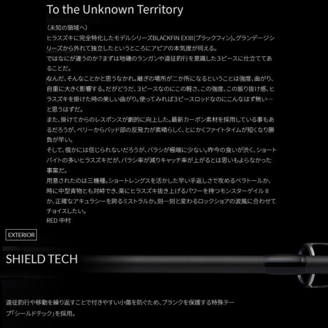 アピア BLACKFIN EX III MISTRAL S110MH アピア（APIA） BLACKFIN