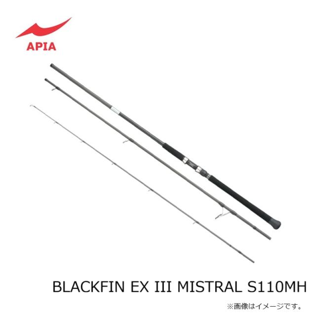 アピア BLACKFIN EX III MISTRAL S110MH アピア（APIA） BLACKFIN