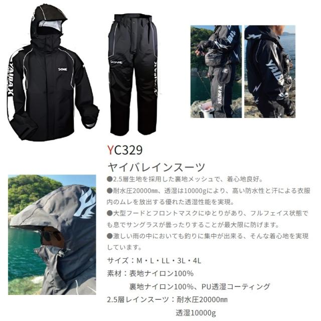 ササメ YC329 ヤイバレインスーツ 3Lの通販はau PAY マーケット - 釣具