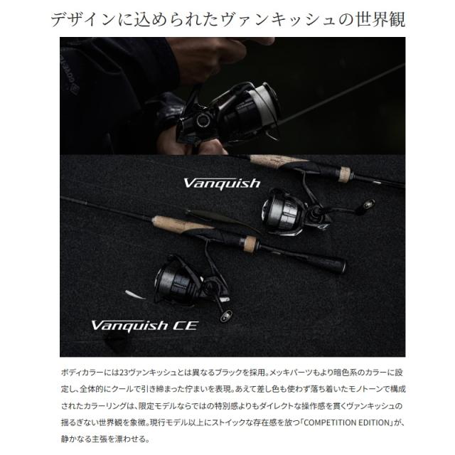 シマノ 26ヴァンキッシュCE C2000SHG / スピニング リール 26年限定の