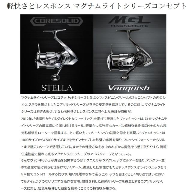 シマノ 26ヴァンキッシュCE C2000SHG / スピニング リール 26年限定の