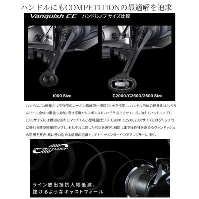 シマノ 26ヴァンキッシュCE C2000SHG / スピニング リール 26年限定の